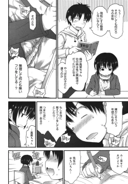 Page 228 of COMIC Megamilk 2011-01 Vol. 07