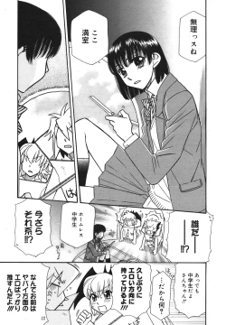 Page 247 of COMIC Megamilk 2011-01 Vol. 07