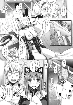 Page 253 of COMIC Megamilk 2011-01 Vol. 07