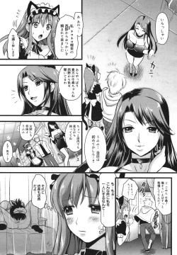 Page 254 of COMIC Megamilk 2011-01 Vol. 07
