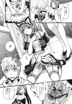 Page 258 of COMIC Megamilk 2011-01 Vol. 07