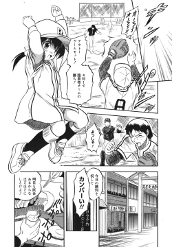 Page 294 of COMIC Megamilk 2011-01 Vol. 07