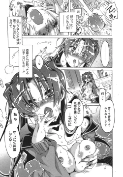 Page 325 of COMIC Megamilk 2011-01 Vol. 07