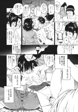 Page 361 of COMIC Megamilk 2011-01 Vol. 07