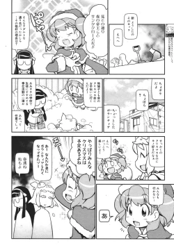 Page 381 of COMIC Megamilk 2011-01 Vol. 07