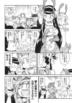 Page 383 of COMIC Megamilk 2011-01 Vol. 07