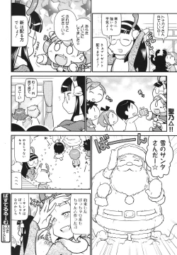 Page 385 of COMIC Megamilk 2011-01 Vol. 07