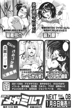 Page 394 of COMIC Megamilk 2011-01 Vol. 07