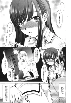 Page 39 of COMIC Megamilk 2011-01 Vol. 07