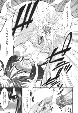 Page 45 of COMIC Megamilk 2011-01 Vol. 07