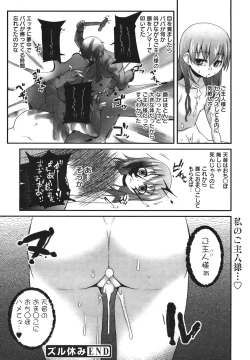 Page 84 of COMIC Megamilk 2011-01 Vol. 07