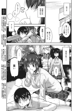 Page 9 of COMIC Megamilk 2011-01 Vol. 07