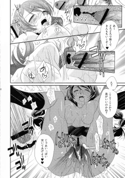 Page 22 of Neko no inu ma ni Nezumi wa Odoru