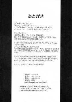 Page 24 of VALKYRUA JAVELIN 1