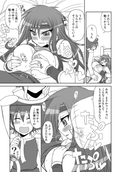 Page 15 of So Sweet So Lonely