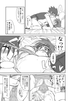 Page 56 of So Sweet So Lonely