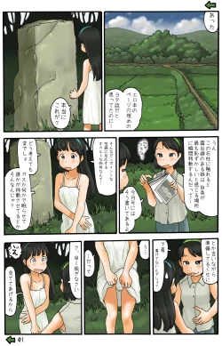 Page 2 of Ura No Hayashi ni Aru