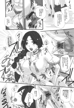 Page 12 of Unohana Retsu wa Ore no Yome!