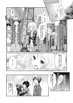 Page 15 of Oreoka～Ore Onna No Kakkou de Okasareteru yo!