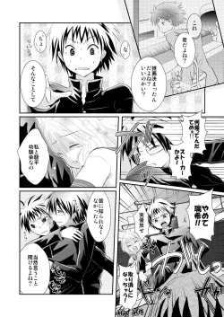 Page 3 of Oreoka～Ore Onna No Kakkou de Okasareteru yo!