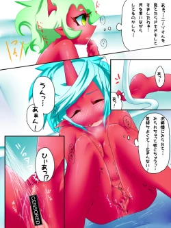 Page 17 of デイモン姉妹えっち漫画