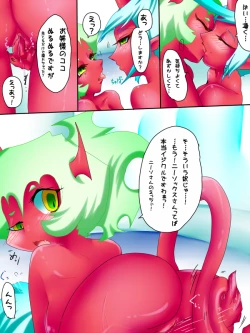 Page 20 of デイモン姉妹えっち漫画