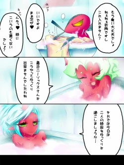 Page 2 of デイモン姉妹えっち漫画