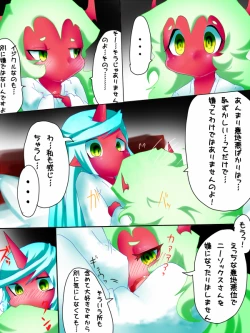 Page 30 of デイモン姉妹えっち漫画