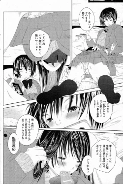 Page 10 of Futari no Himitsu!