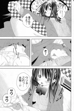 Page 7 of Futari no Himitsu!