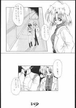 Page 11 of Rakuen Toshi Soukan Junbi-gou