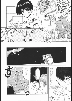 Page 19 of Rakuen Toshi Soukan Junbi-gou