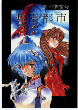 Download Rakuen Toshi Soukan Junbi-gou