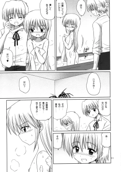 Page 10 of Pretty Baby