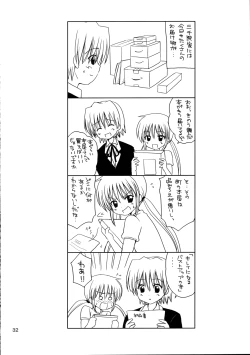 Page 31 of Pretty Baby