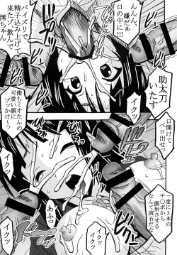 Page 21 of Baku-ON! 2