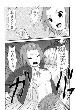 Page 35 of Baku-ON! 2