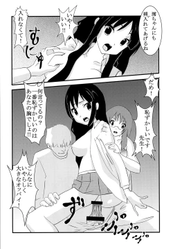 Page 41 of Baku-ON! 2