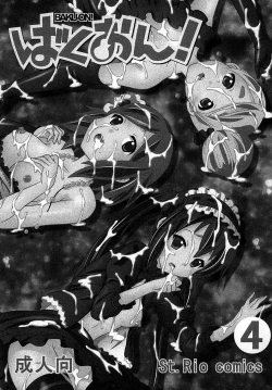 Page 2 of Baku-ON! 4