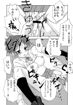 Page 32 of Baku-ON! 4