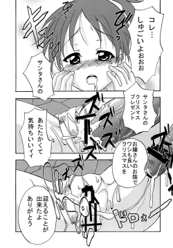 Page 40 of Baku-ON! 4