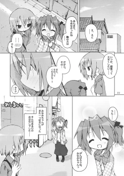 Page 23 of Hiyorin Break!!