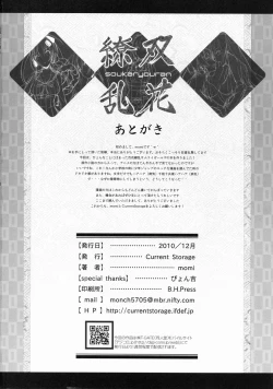 Page 26 of Soukaryouran