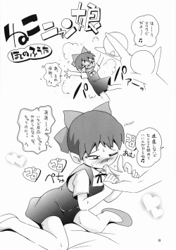 Page 20 of EruEru 27