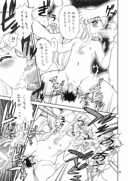 Page 36 of EruEru 27