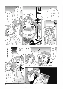 Page 47 of EruEru 27