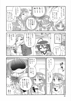 Page 48 of EruEru 27