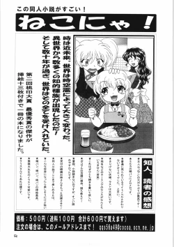 Page 51 of EruEru 27