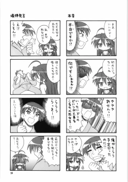 Page 57 of EruEru 27