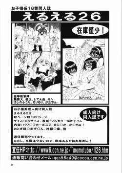 Page 59 of EruEru 27